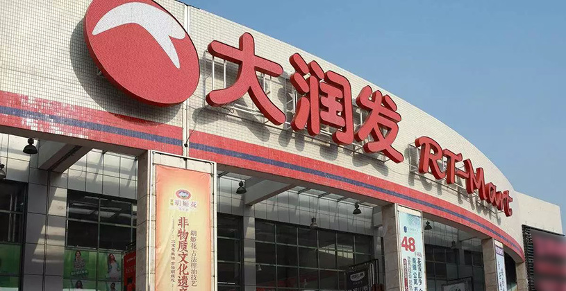 ONITER应用于广州市大润发超市