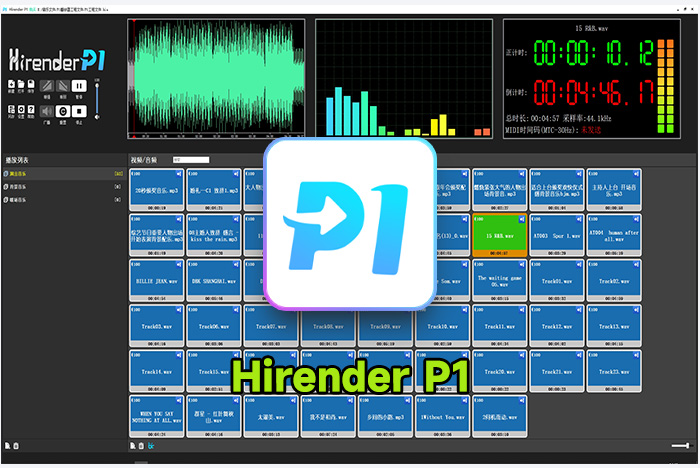 Hirender P1 专业演出、活动多媒体播放器 v1.14.2