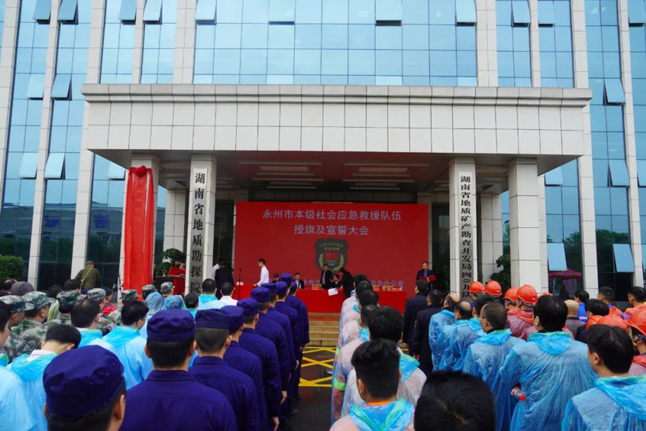 湖南省地质勘探院-2.jpg