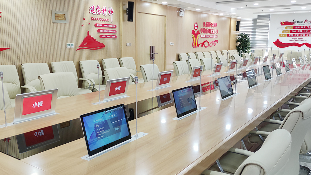 无纸化会议系统9.jpg
