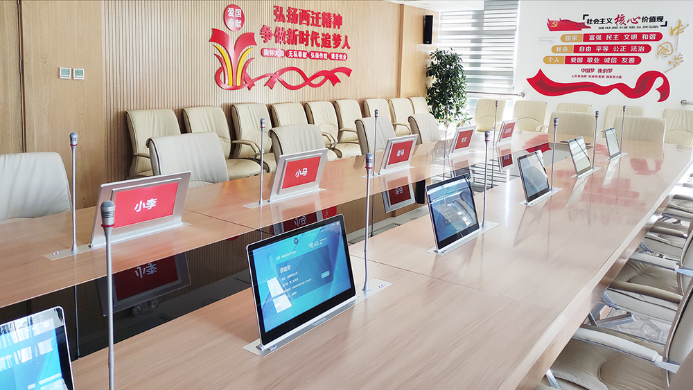 无纸化会议系统6.jpg