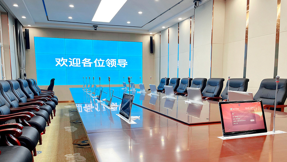 无纸化会议系统3.jpg
