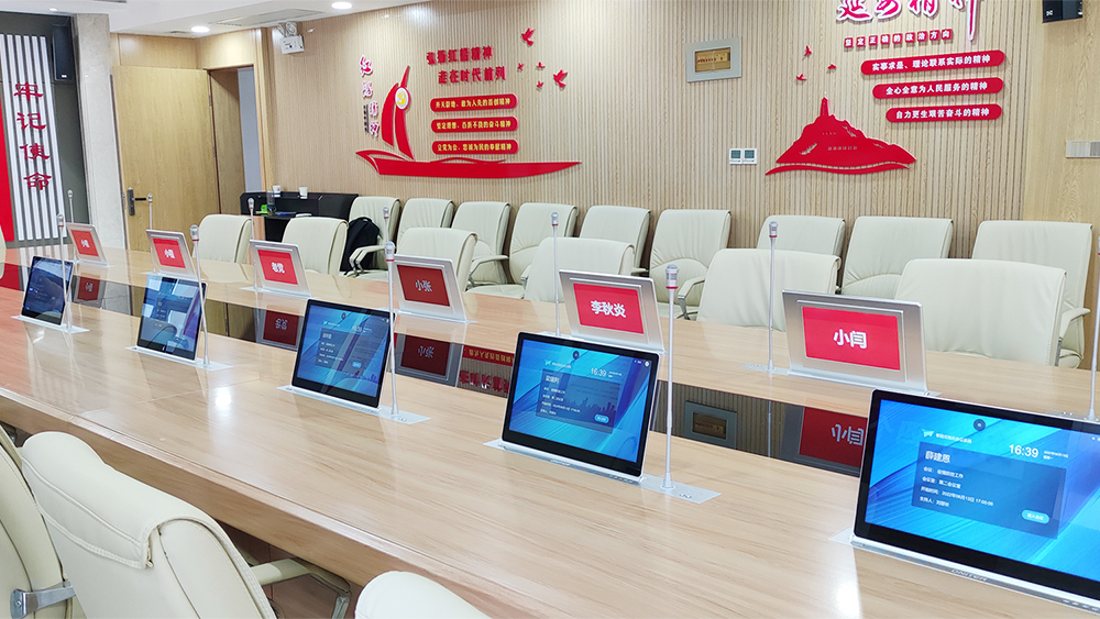 无纸化会议系统5.jpg