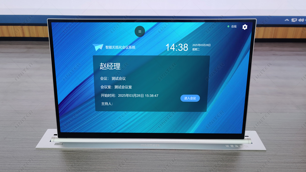 无纸化会议系统3.jpg 无纸化会议系统3.jpg