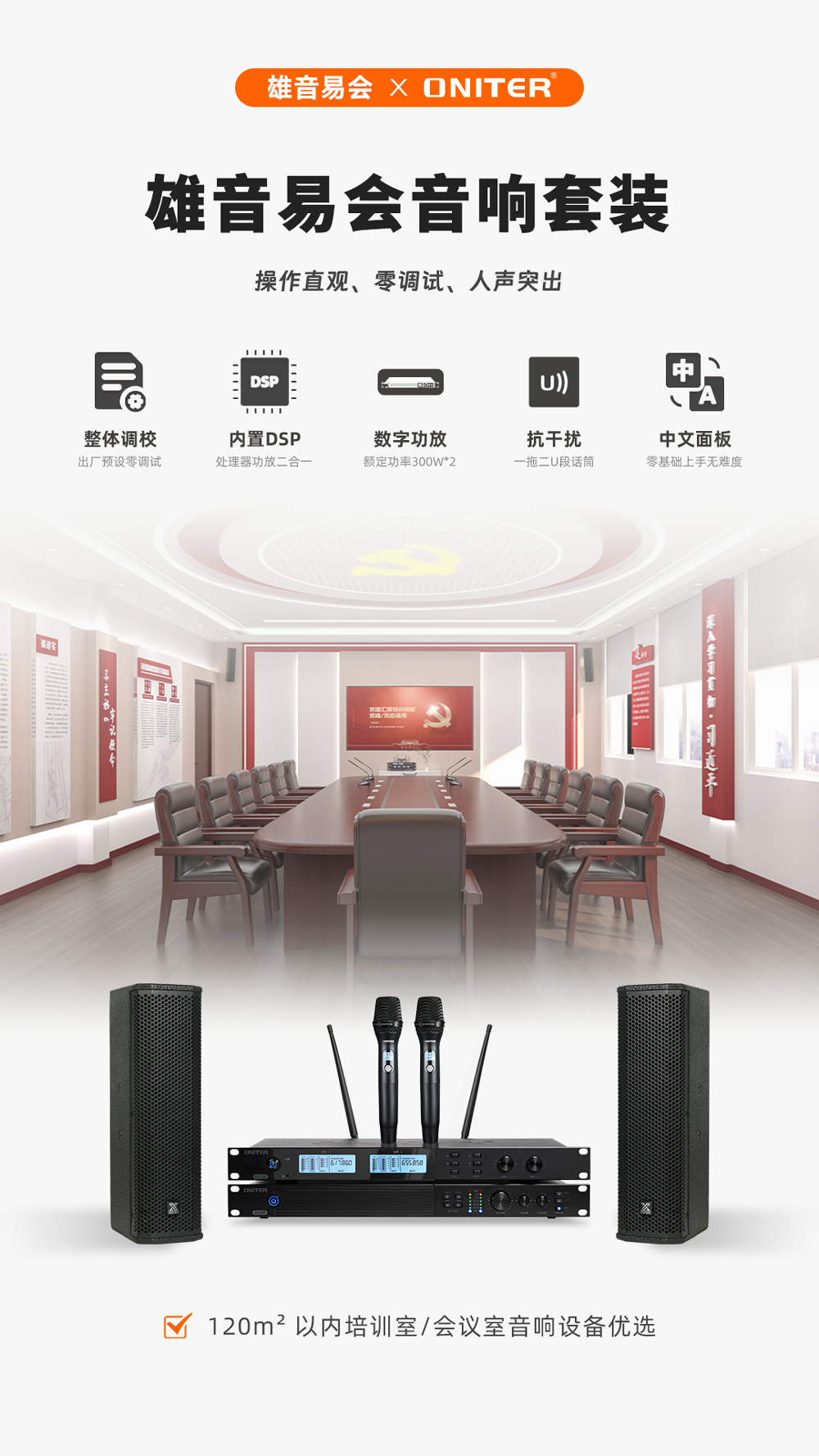 雄音易会音响套装.jpg