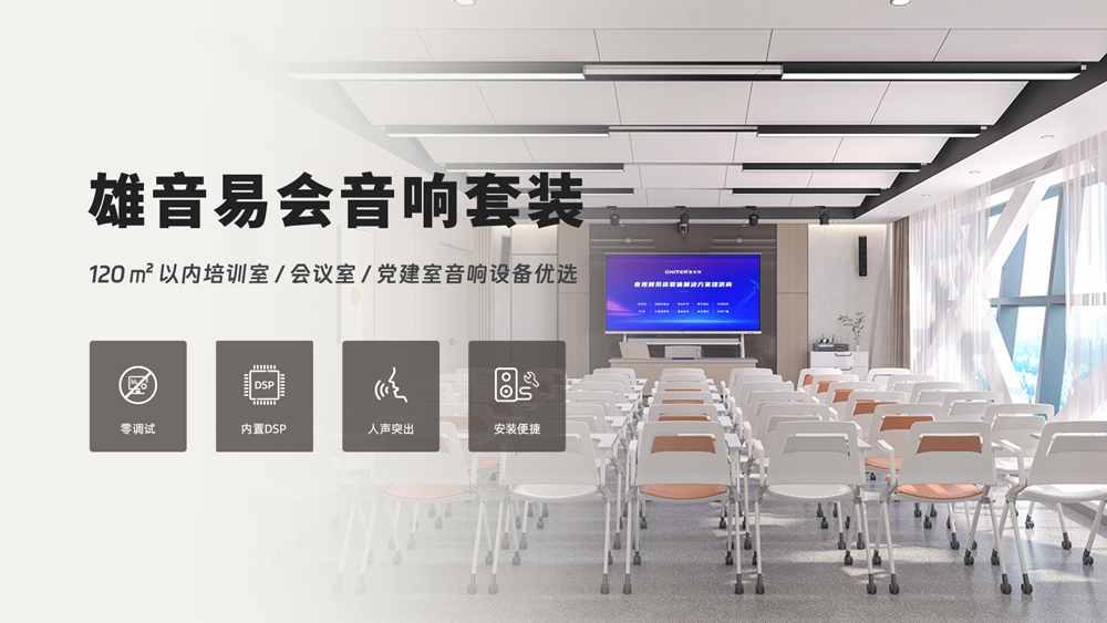 雄音易会音响套装.jpg