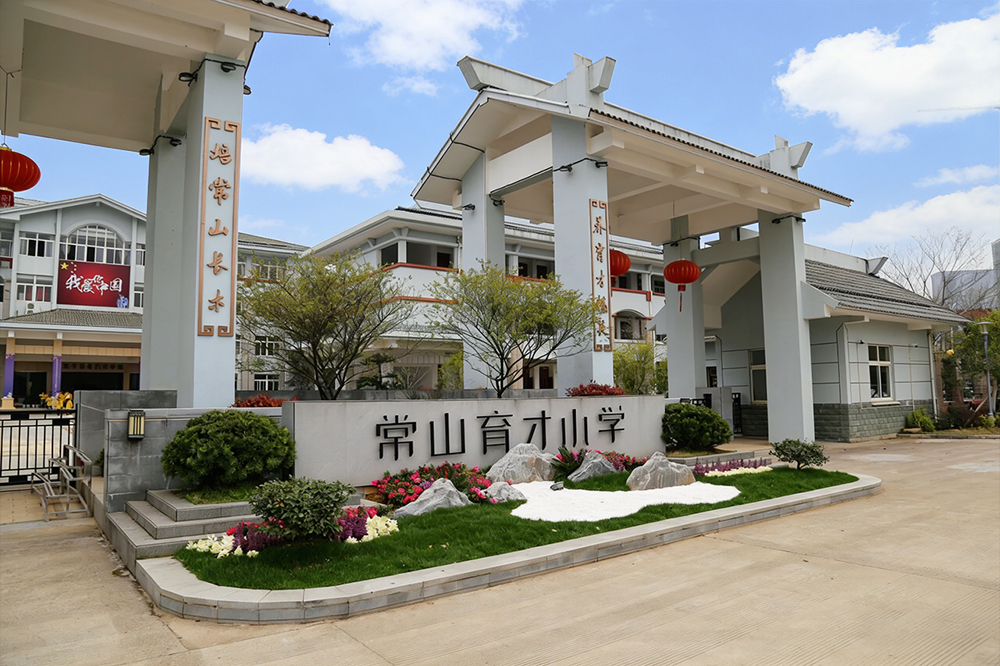 常山县育才小学2.jpg